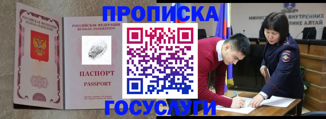 прописка гарантия в Серпухове