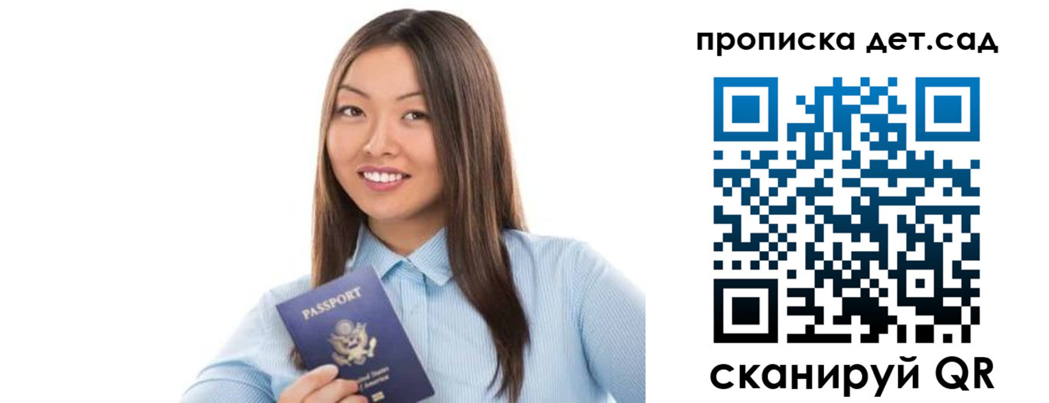 прописка штамп в Серпухове