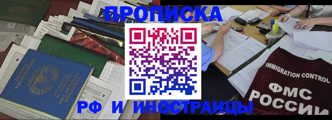 прописка гарантия в Серпухове