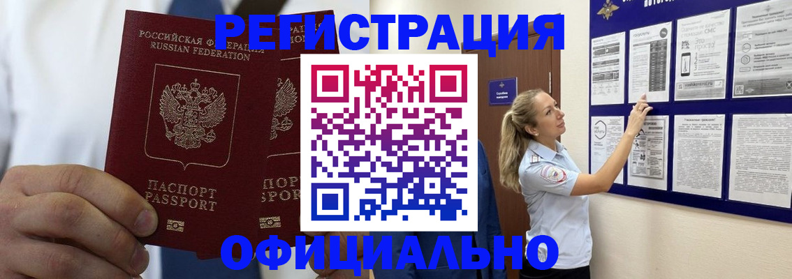 прописка штамп в Серпухове