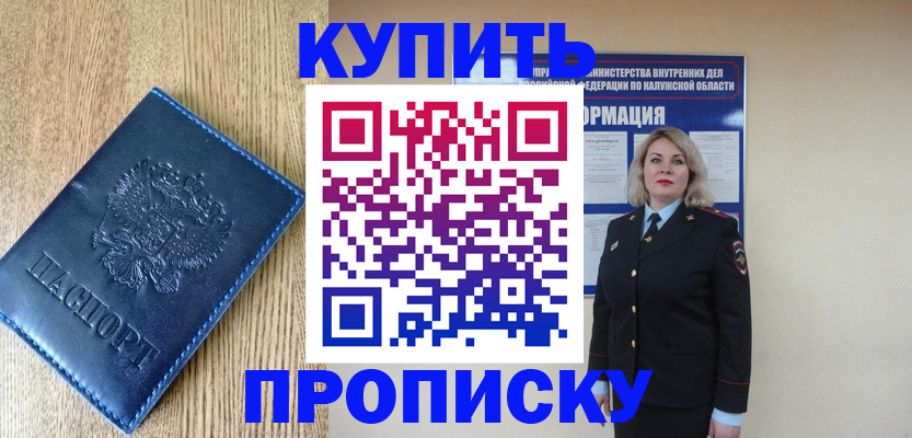 прописка поиск в Серпухове