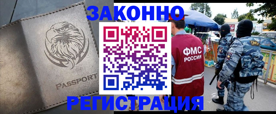 временная регистрация в квартире в Серпухове